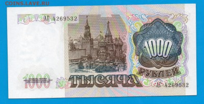 СССР 1000 1991  до 22.01 22.00 мск - Untitled-21
