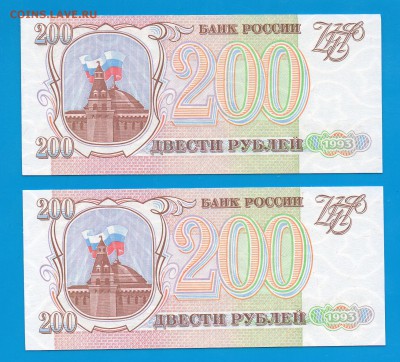 Россия 200 рублей 1991 2шт UNC до 22.01 22.00 мск - Untitled-29
