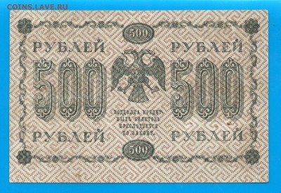 500 рублей 1919 до 22.01 22.00 мск - Untitled-15