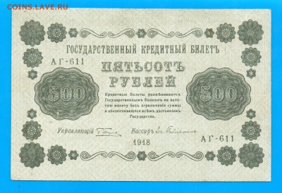500 рублей 1919 до 22.01 22.00 мск - Untitled-14