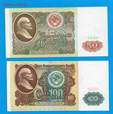 СССР 50, 100 1991 до 22.01 22.00 мск - Untitled-27