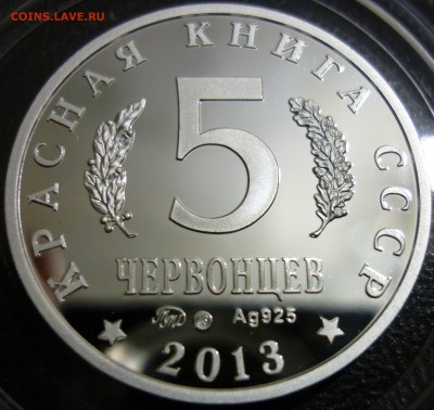Жетон МАСТЕРВИЖН СТЕРХ Ag 925 до 24.01.15 23-00 мск - 1.JPG