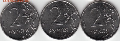 История полного раскола, 2 руб. 2011 г. - IMG_NEW_0001