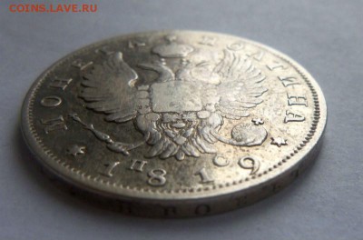 Полтина 1819 года СПБ ПС. 21-01-2015 в 22-00 мск. - 108.JPG