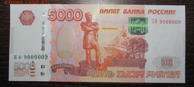 Радары,красивые и редкие номера! - 5т9000009
