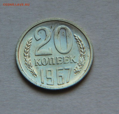 оцените 20к-67 и 68гг и 15к. 67-68гг. - IMG_9747.JPG