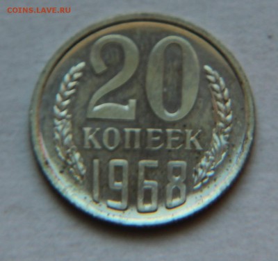 оцените 20к-67 и 68гг и 15к. 67-68гг. - IMG_9755.JPG