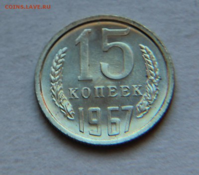 оцените 20к-67 и 68гг и 15к. 67-68гг. - IMG_9761.JPG