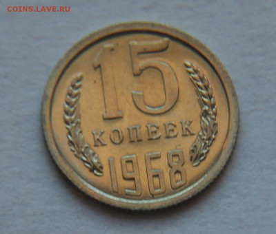 оцените 20к-67 и 68гг и 15к. 67-68гг. - IMG_9767.JPG