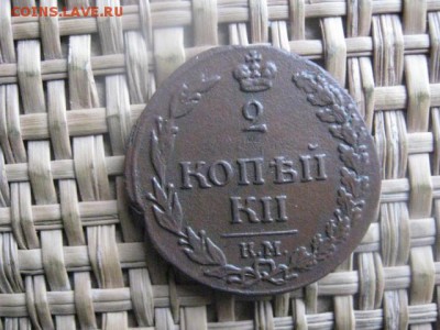 2 Копейки 1811 КМ. "Тетерев". До 24.01.2015г. - 24 и 26 006.JPG