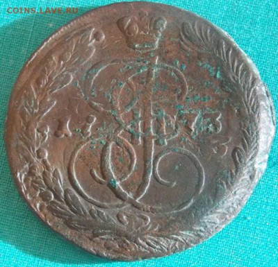 5 копеек 1773 года ЕМ брак? - DSCN4389.JPG