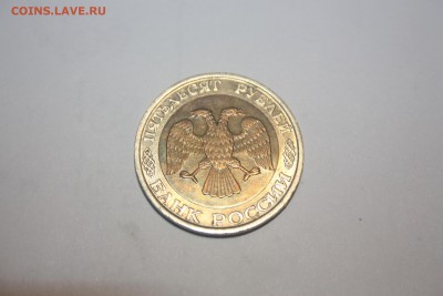 50 руб. 1992 г. ММД  в блеске _______ 22.01.2014г. 22.10 - IMG_0214.JPG