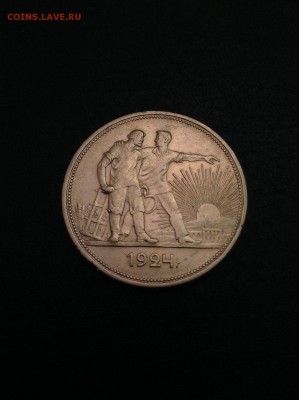 1 рубль 1924 года П.Л - m3PbUmsUj38