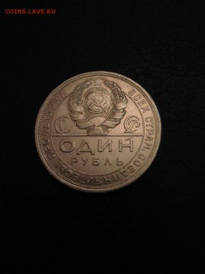 1 рубль 1924 года П.Л - qZ85EmeIahQ