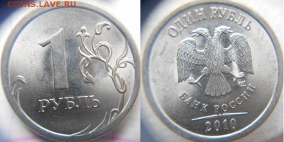1 рубль 2010 сп шт.3.21 ? - 1 руб 002 (800x401)