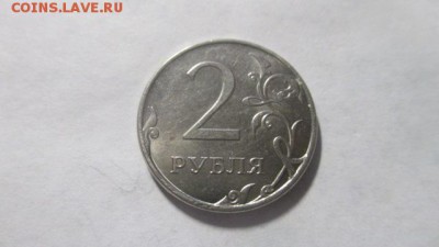 Помогите пожалуйста оценить 2 руб 2014 ммд раскол - IMG_0680.JPG