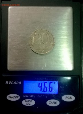 Браки 1992-1993 г. Перевесы и недовесы 20 и 50 руб до 19.01 - WP_20150117_18_47_18_Pro