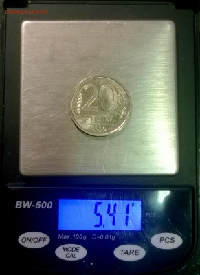 Браки 1992-1993 г. Перевесы и недовесы 20 и 50 руб до 19.01 - WP_20150117_18_47_38_Pro