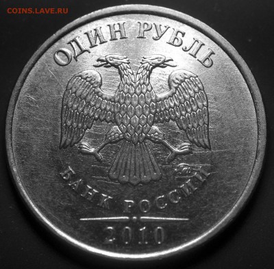 Шлифовка - фото, примеры, теория - Шлифовка 1 рубль 2010 м - 03