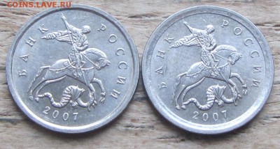 1 копейка 2007 (ММД) брак или нет? - IMG_6135.JPG