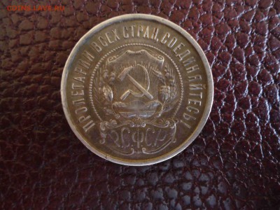 50 копеек 1922 г ПЛ до 23.01.2015 - DSC02465_thumb
