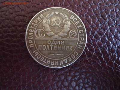 ПОЛТИННИК 1924 г. ТР до 23.01.2015 г. - DSC02470_thumb