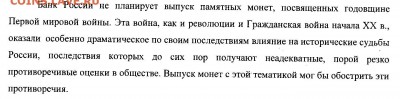 Монеты серии "70-летие Победы в Великой Отечественной войне" - 76151651_cr