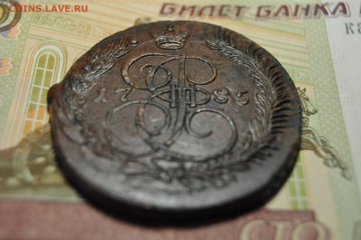 5 копеек 1785 ЕМ до 24 января - DSC_0268.JPG