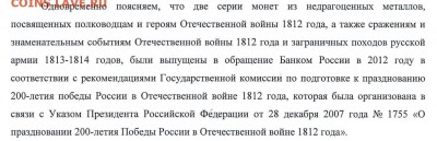 Монеты серии "70-летие Победы в Великой Отечественной войне" - Из ответа ЦБ РФ.JPG
