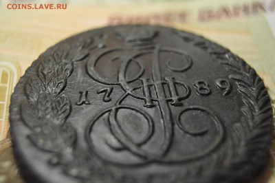 5 копеек 1789 ЕМ до 24 января - DSC_0287.JPG
