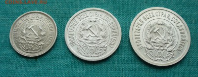 10,15,20 копеек 1923 в UNC - P1110918.JPG