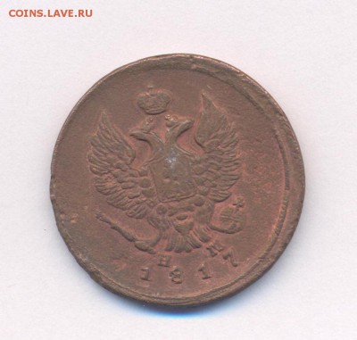 2 копейки 1817г - 005 001