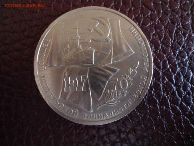 1 рубль 1990 г. до 22.00 по МСК 23.01.2015 г. - DSC02492_thumb