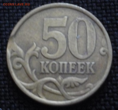50к выкус - P1060584.JPG