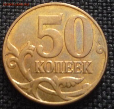 50к раскол - P1060610.JPG