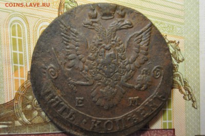 5 копеек 1783 ЕМ до 24 января - DSC_0276.JPG