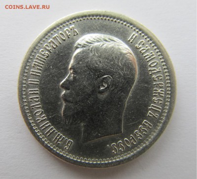25 копеек 1896 г. - 1