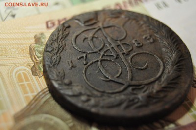 5 копеек 1783 ЕМ до 24 января - DSC_0282.JPG