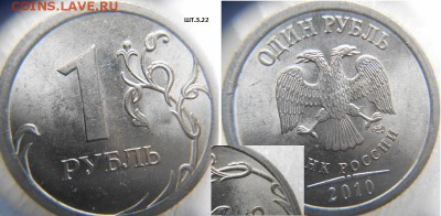 1 рубль 2010 сп шт.3.21 ? - 1 руб 002 (800x392)