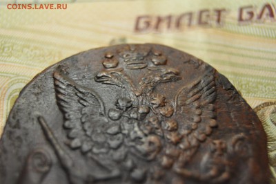 5 копеек 1784 ЕМ до 24 января - DSC_0292.JPG