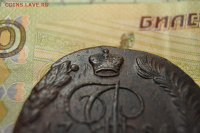 5 копеек 1784 ЕМ до 24 января - DSC_0296.JPG