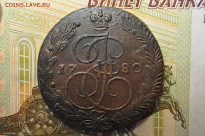 5 копеек 1780 ЕМ до 24 января - DSC_0309.JPG