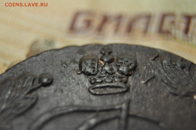5 копеек 1780 ЕМ до 24 января - DSC_0313.JPG