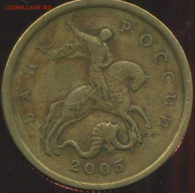 50 копеек 2005 сп. шт. 2.22 Б2 до 22.01.2015г 22.00мск - img714