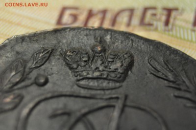 5 копеек 1788 ЕМ до 24 января - DSC_0291.JPG