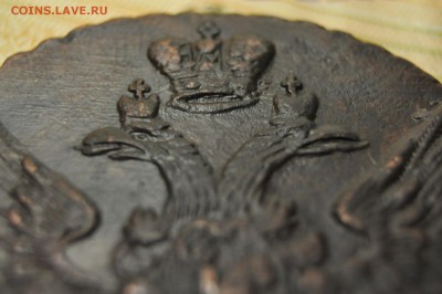 5 копеек 1788 ЕМ до 24 января - DSC_0293.JPG
