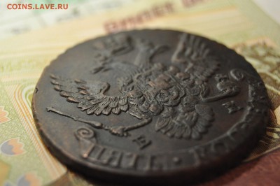 5 копеек 1788 ЕМ до 24 января - DSC_0297.JPG