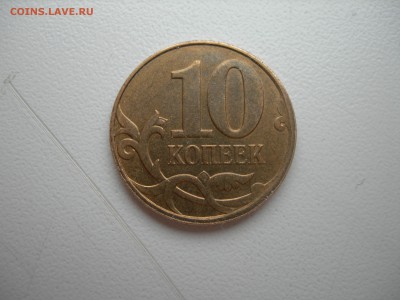 раскол 10 коп на оценку - DSCN8712.JPG