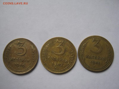 3 и 5 коп. СССР разновидности и оценка. - советы-СССР 2015 005.JPG