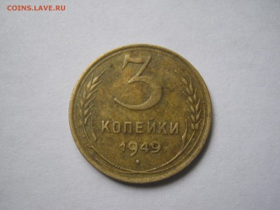 3 и 5 коп. СССР разновидности и оценка. - советы-СССР 2015 012.JPG